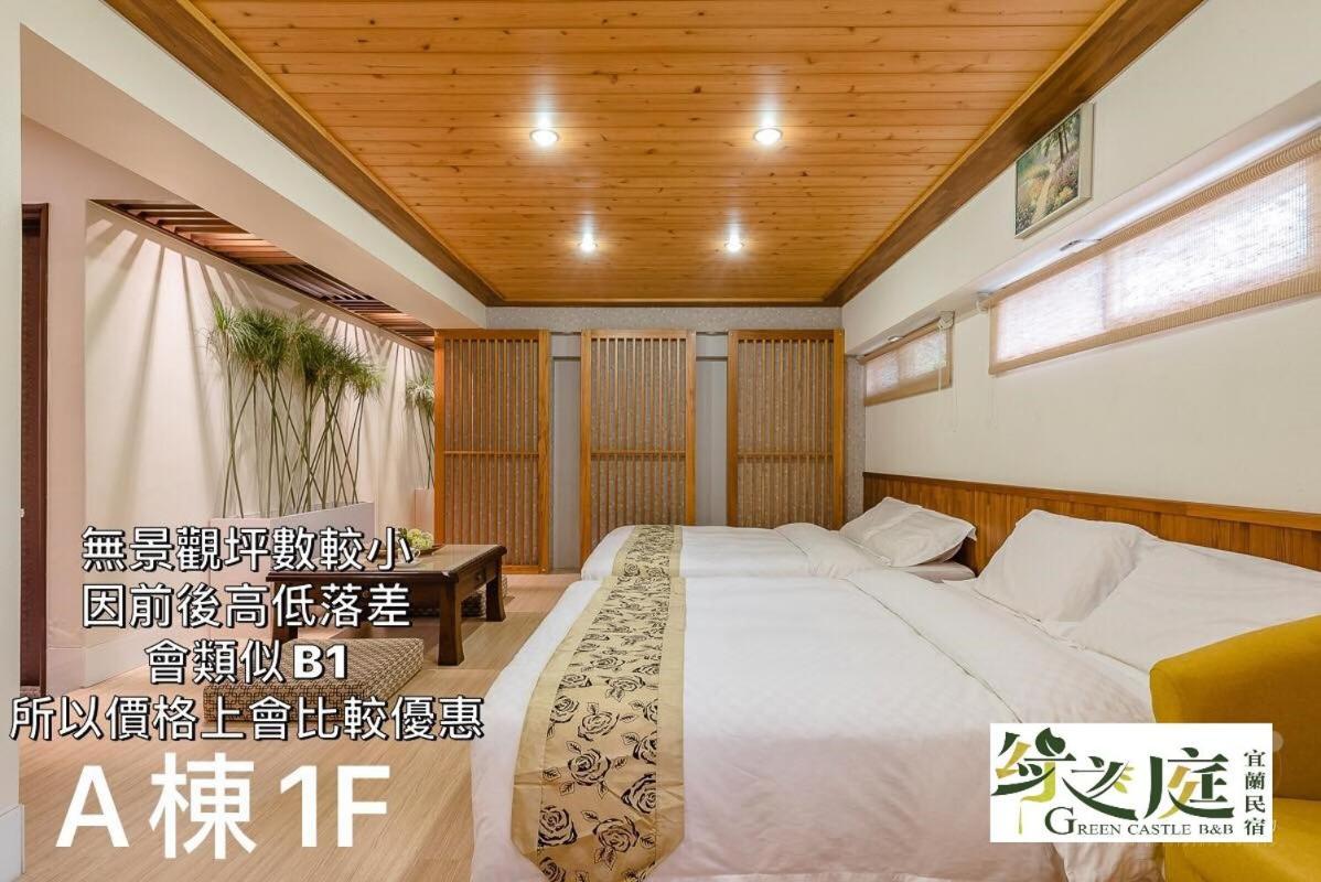 宜蘭綠之庭民宿 Bed and Breakfast Luodong Buitenkant foto